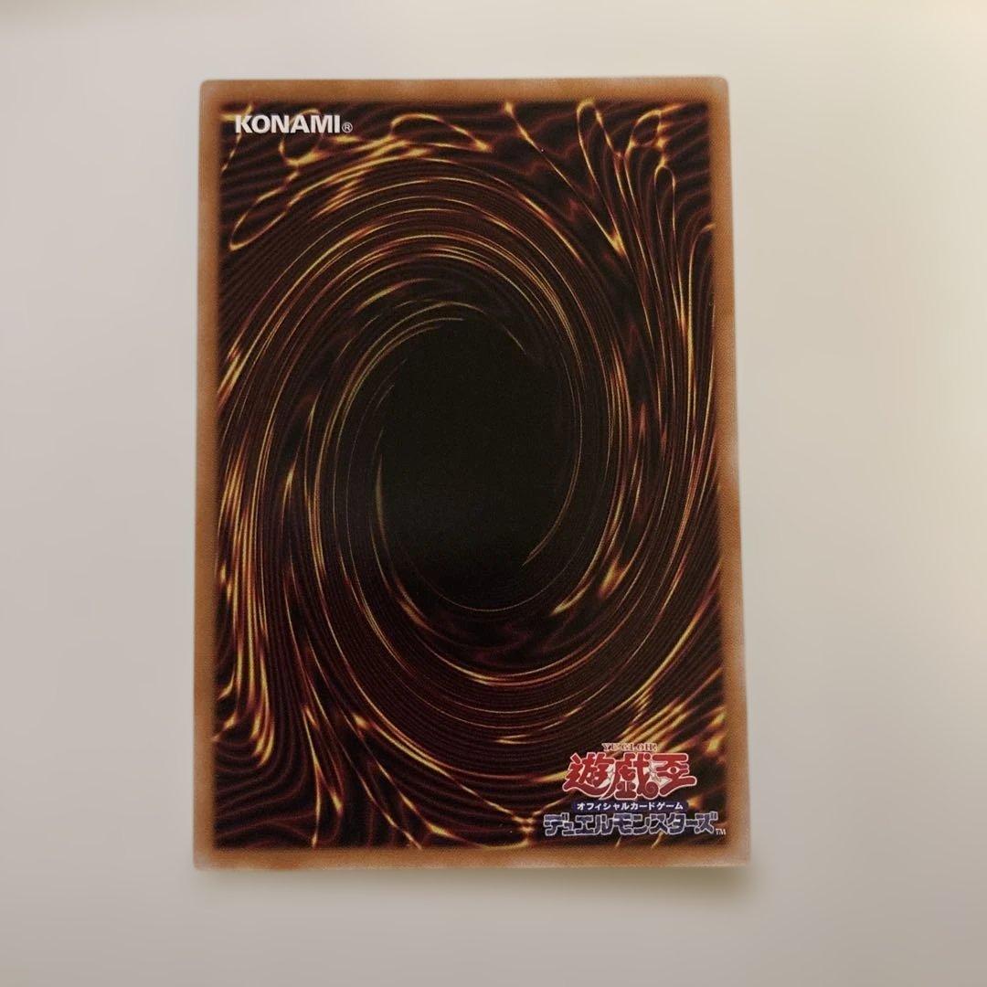 天羽々斬之巳剣 プリズマ　プリシク　遊戯王　OCG