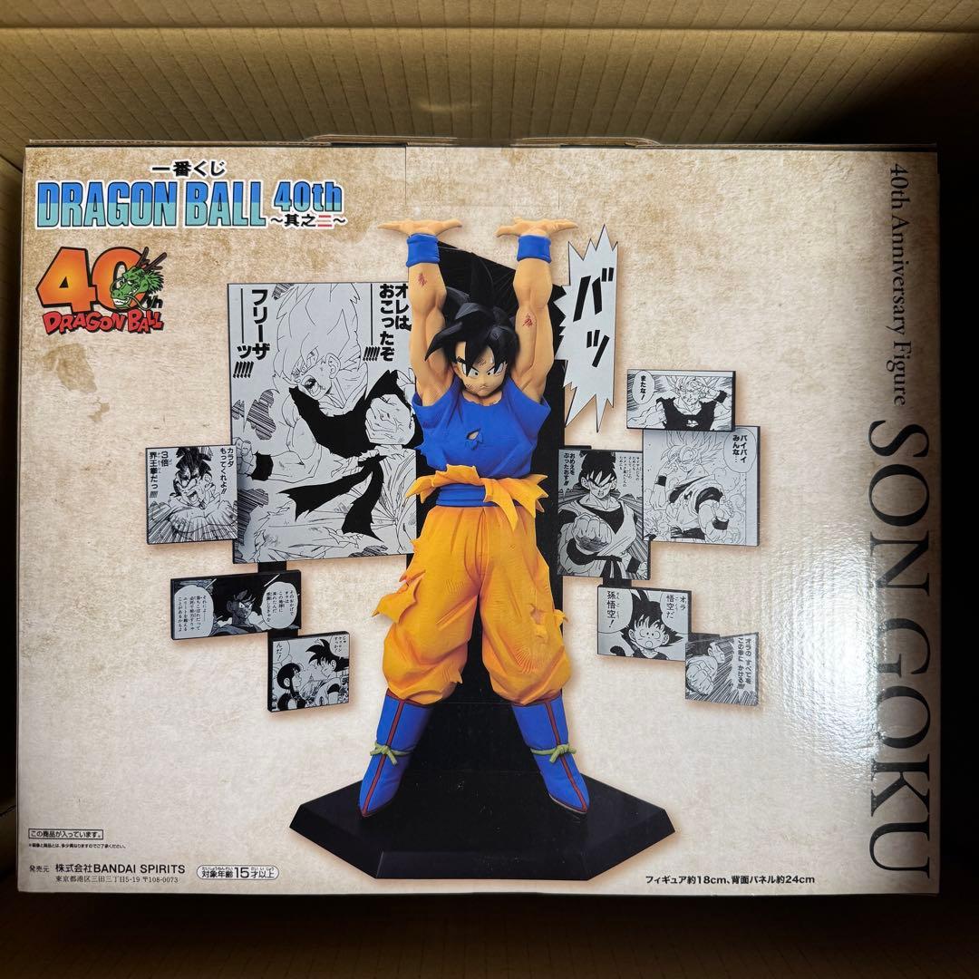 一番くじ　ドラゴンボール　40周年　其之二　A賞　孫悟空　DRAGON BALL