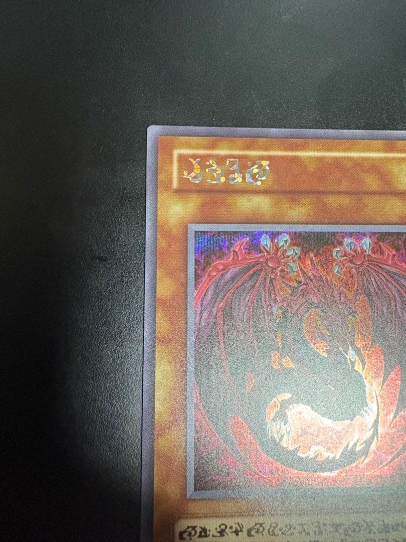 神炎皇ウリア 原作イラスト シークレット