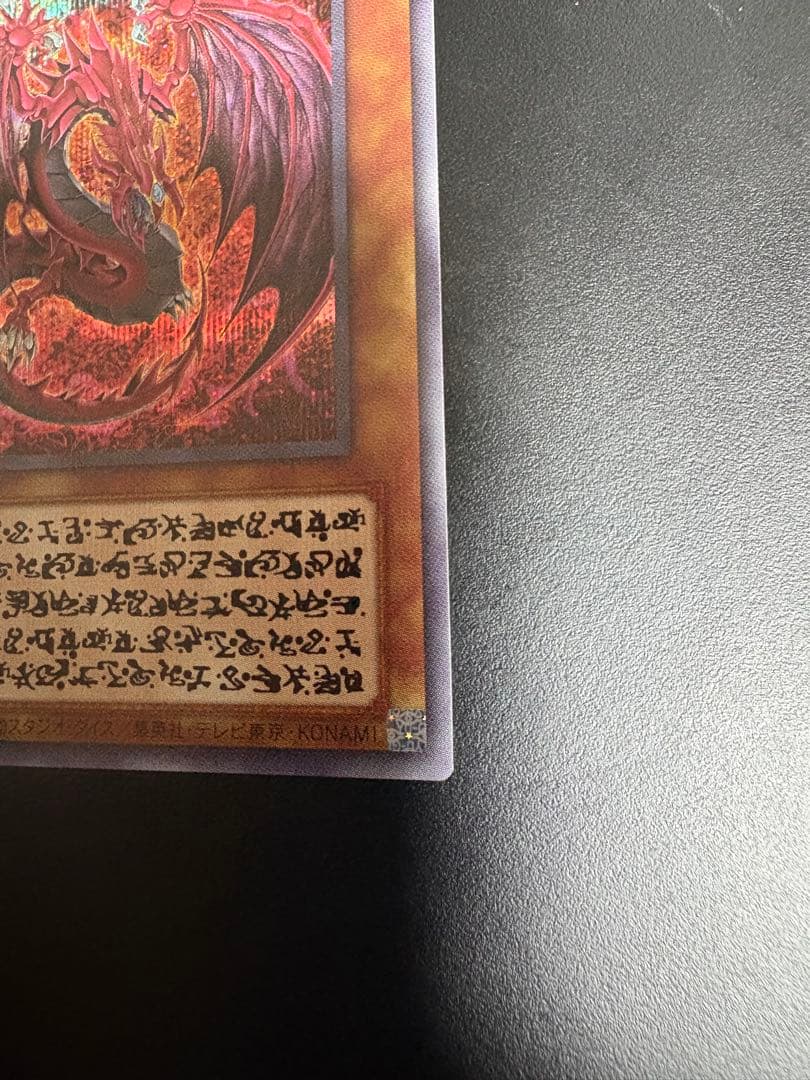 神炎皇ウリア 原作イラスト シークレット