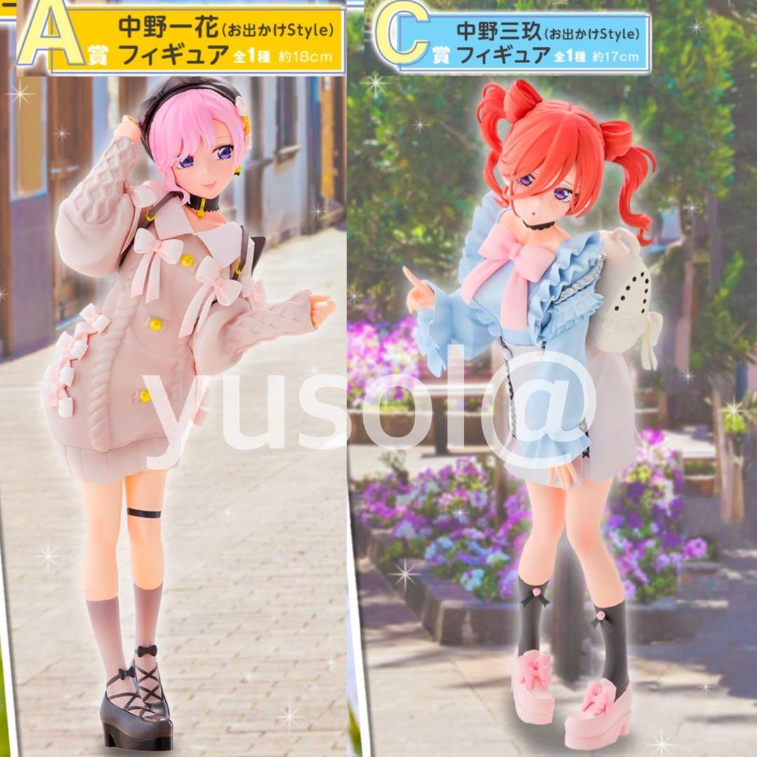 五等分の花嫁 一番くじ 一花 おでかけStyleフィギュア 五等分