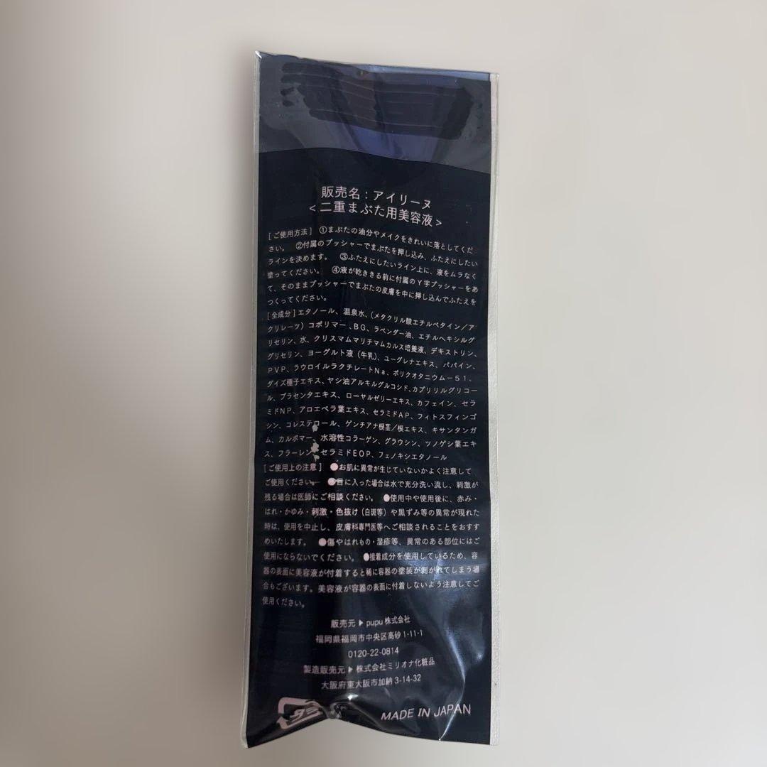 アイリーヌ　二重メイク　アイプチ