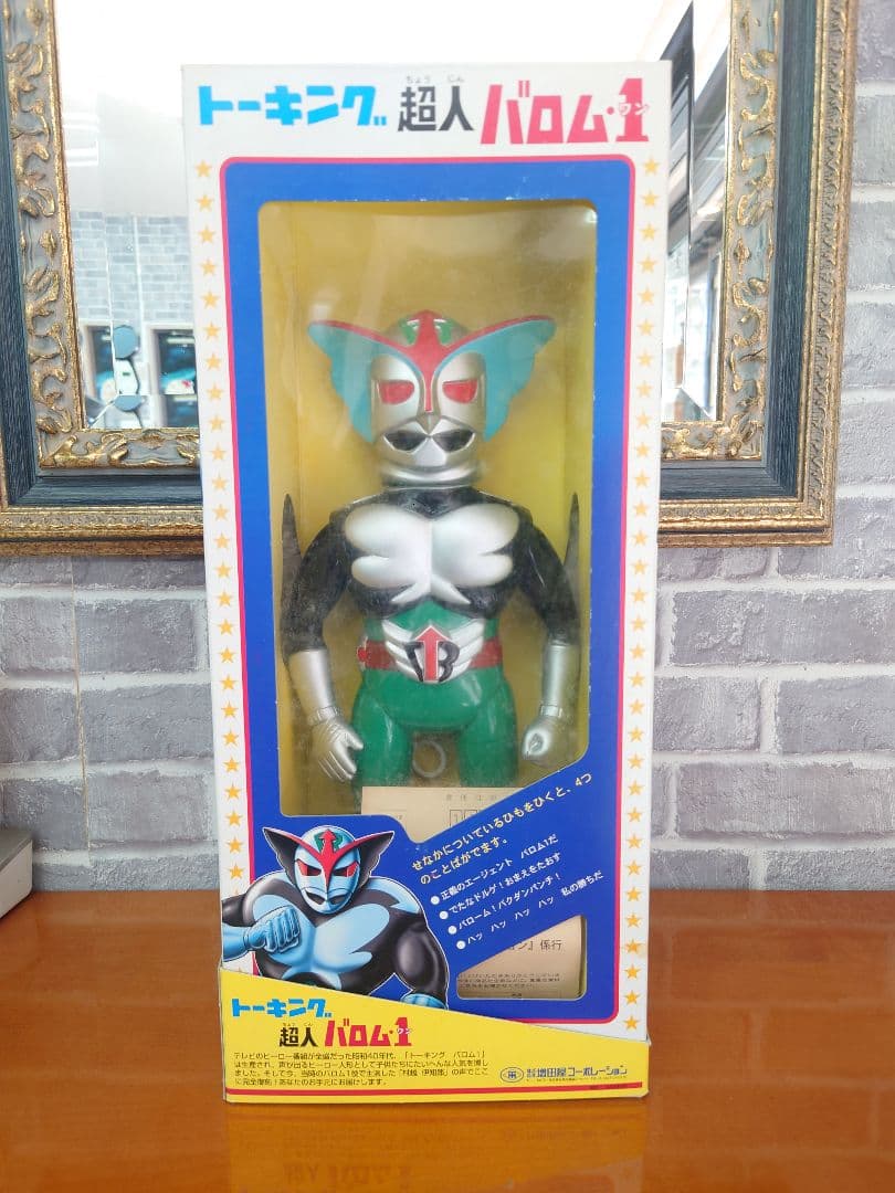 トーキング バロム1 ソフビ フィギュア 増田屋コーポレーション