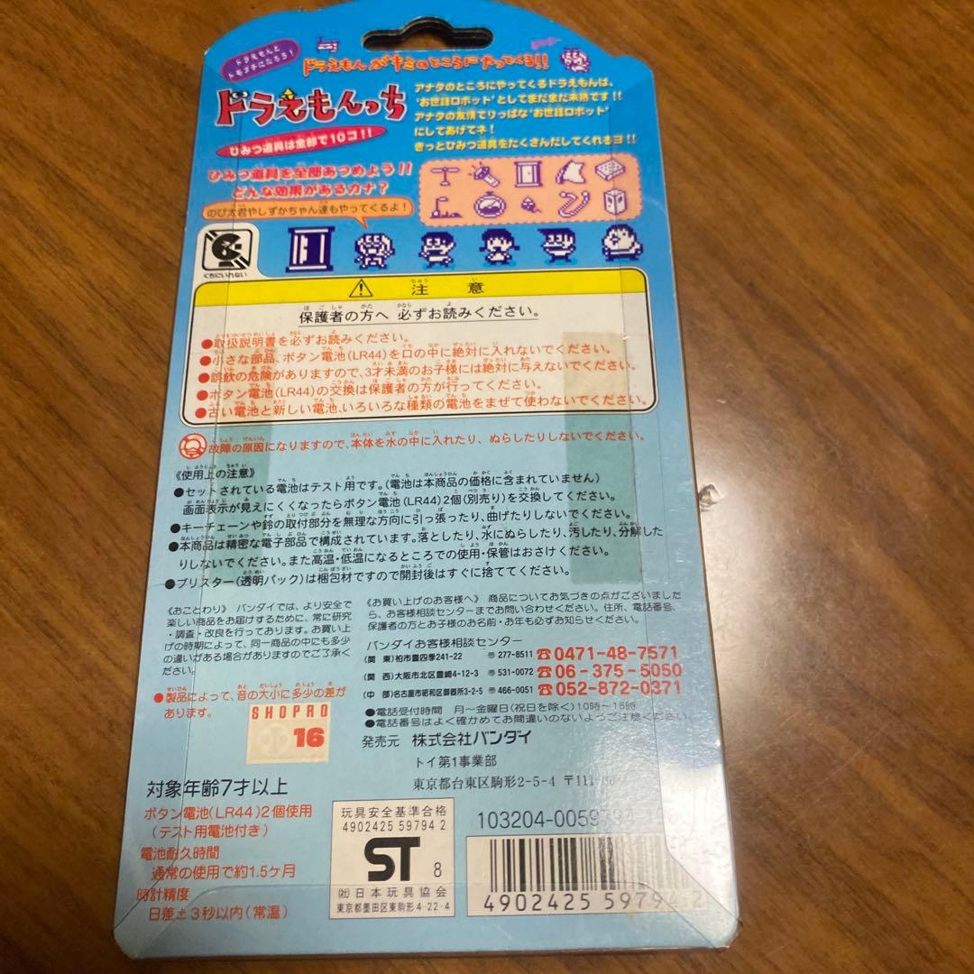 ドラえもんっち