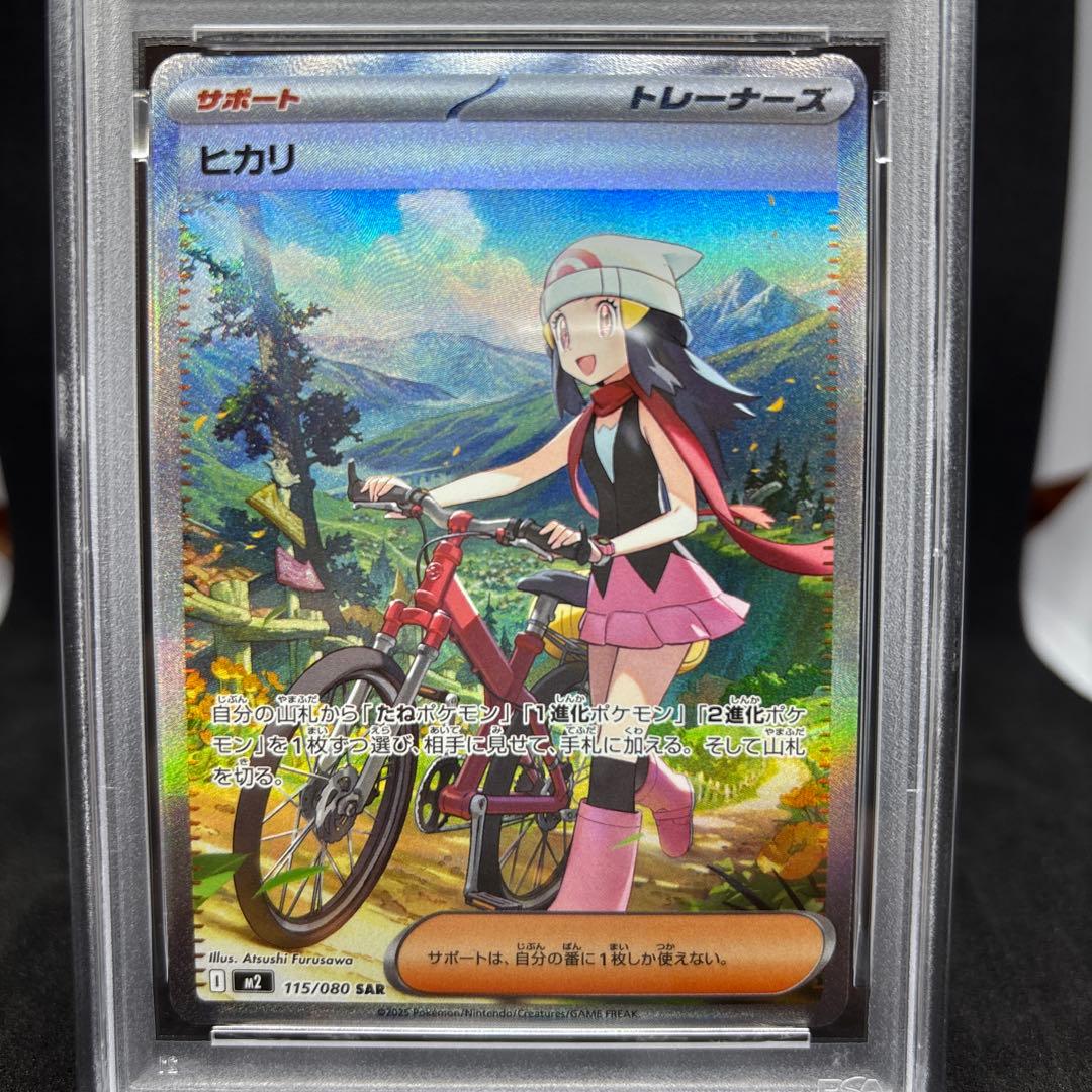 M2 インフェルノx 115/80 ヒカリ SAR PSA10 GEM MINT