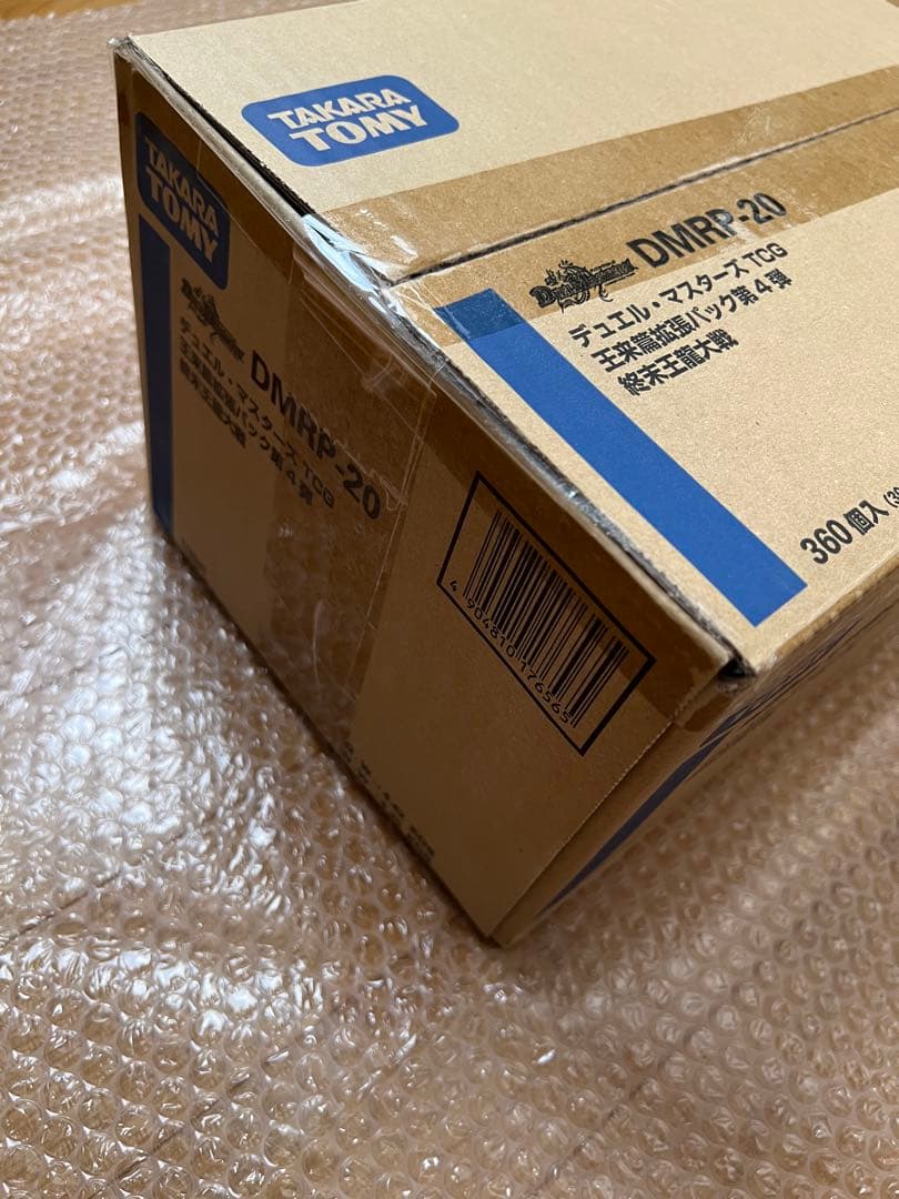 デュエルマスターズ DMRP-20 終末王龍大戦　カートン