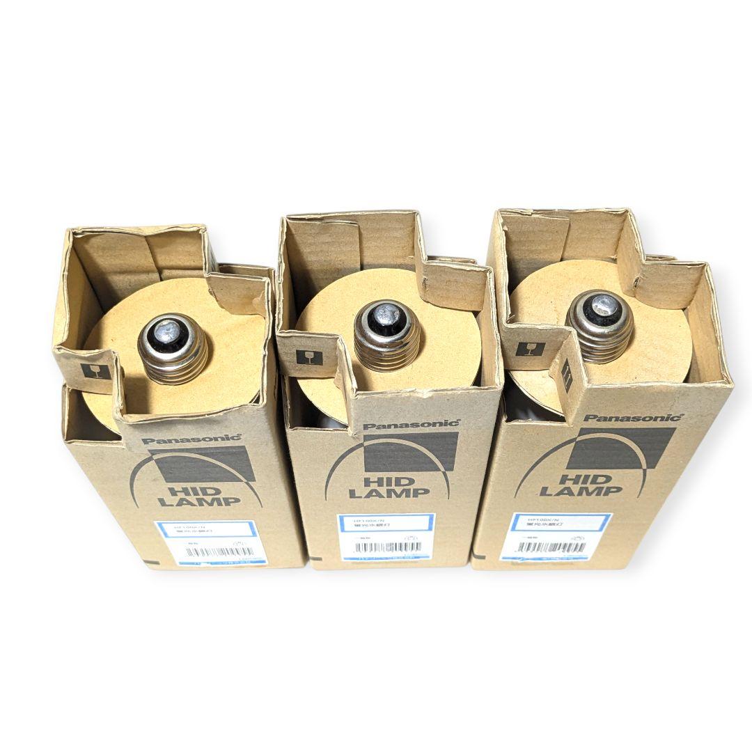 パナソニック 水銀ランプ HF100X/N 3個セット｜予備・ストックに最適