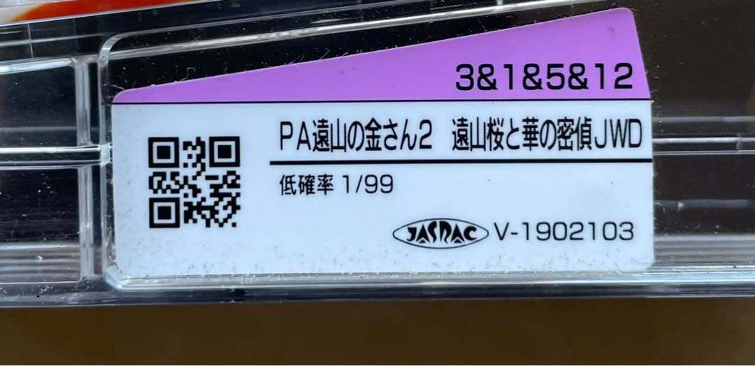 パチンコ遠山の金さん2セル基盤
