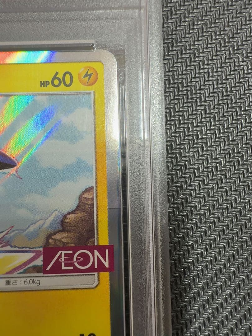 イオン　ピカチュウ　psa10 ポケモンカード