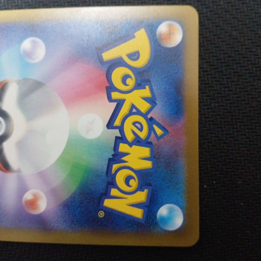 ピカチュウex sar メガドリーム