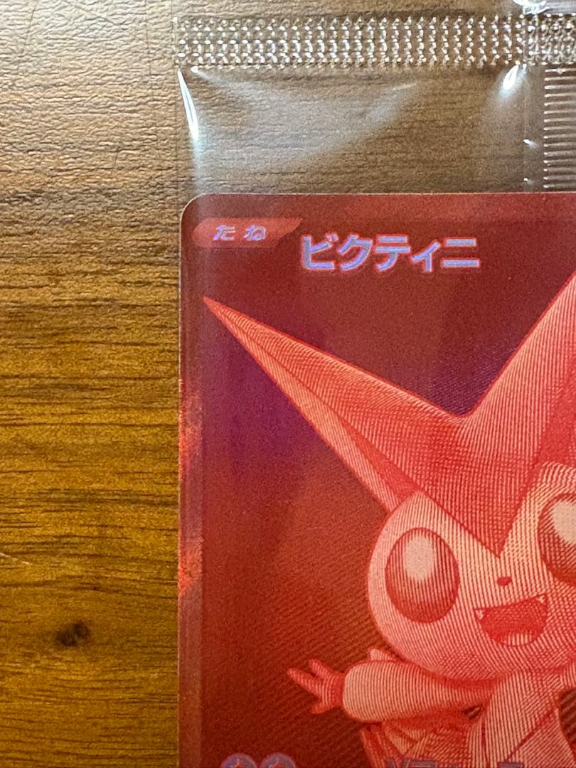 ビクティニ 争奪戦　ビクティニ BWR