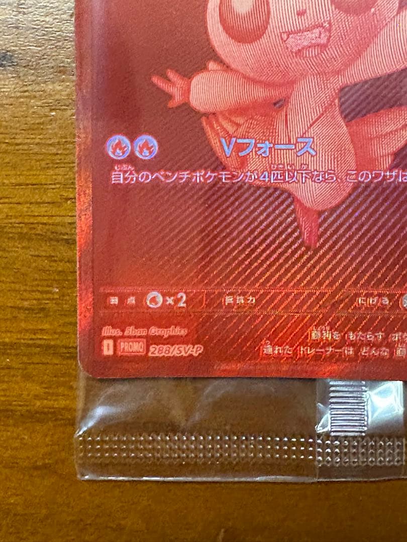 ビクティニ 争奪戦　ビクティニ BWR