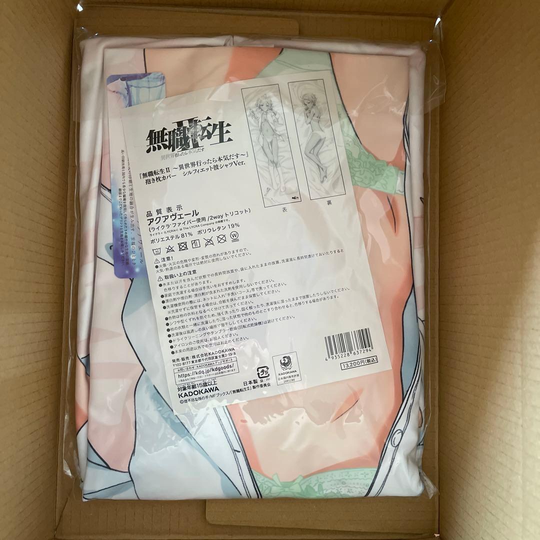 無職転生Ⅱ シルフィエット抱き枕カバー 彼シャツVer.