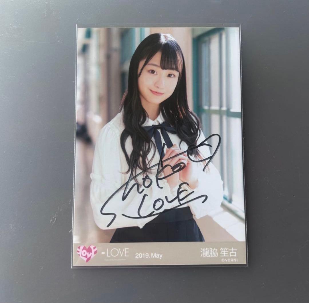 イコラブ 瀧脇笙古 直筆 生写真 - メルカリ