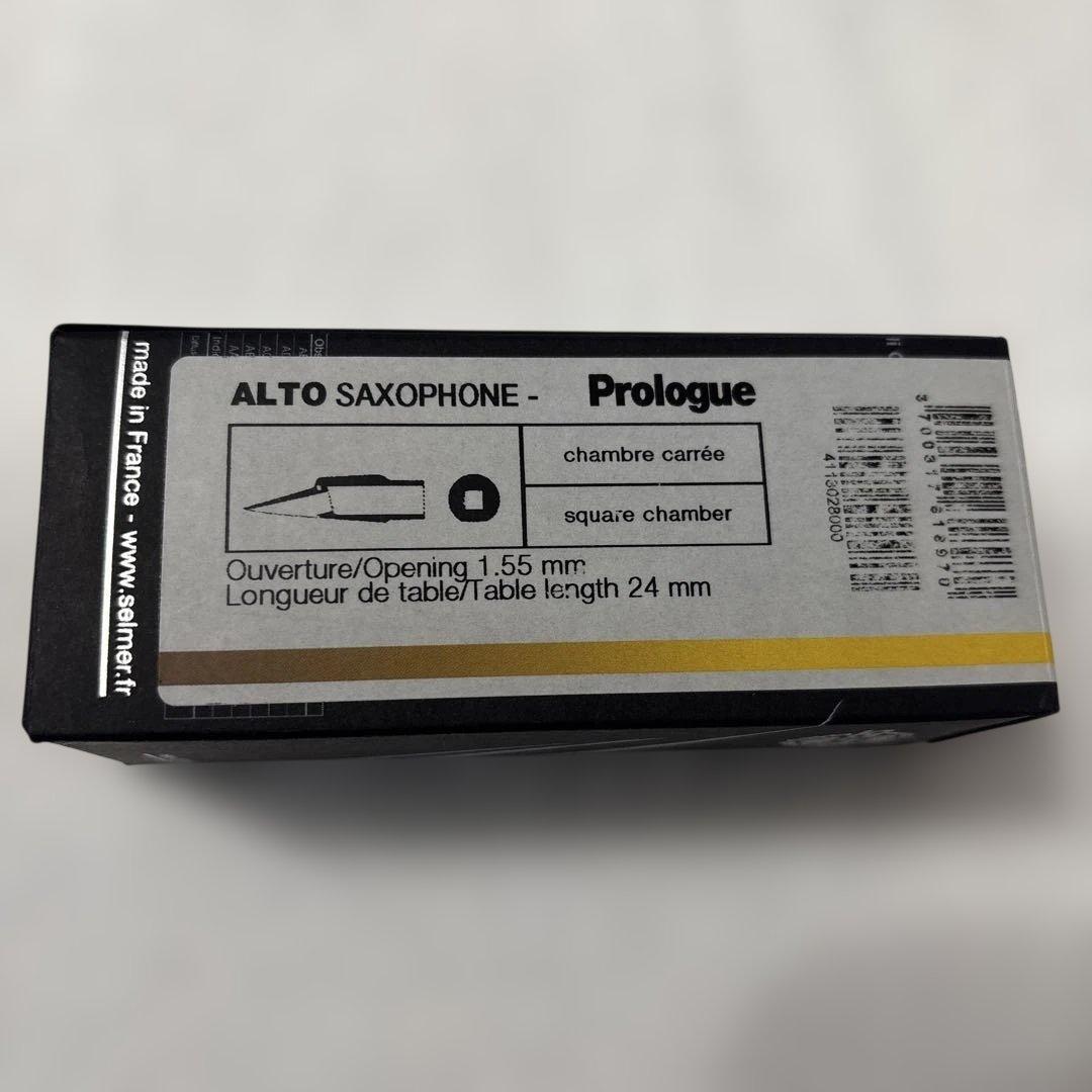 Prologue アルトサックス用マウスピース