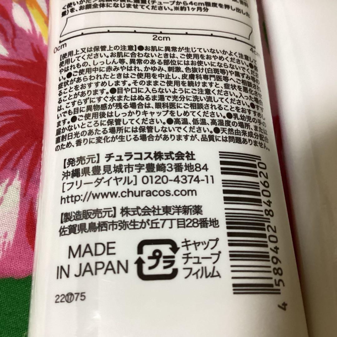 3076ちゅらかなさ　薬用NWジェルクリーム　65g