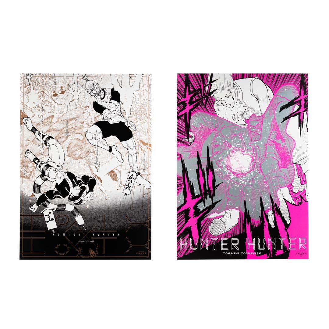 『HUNTER×HUNTER』B2グラフィックポスター　2枚セット 冨樫義博展『HUNTER×HUNTER』 B2グラフィックポスター2枚セット｜Yahoo