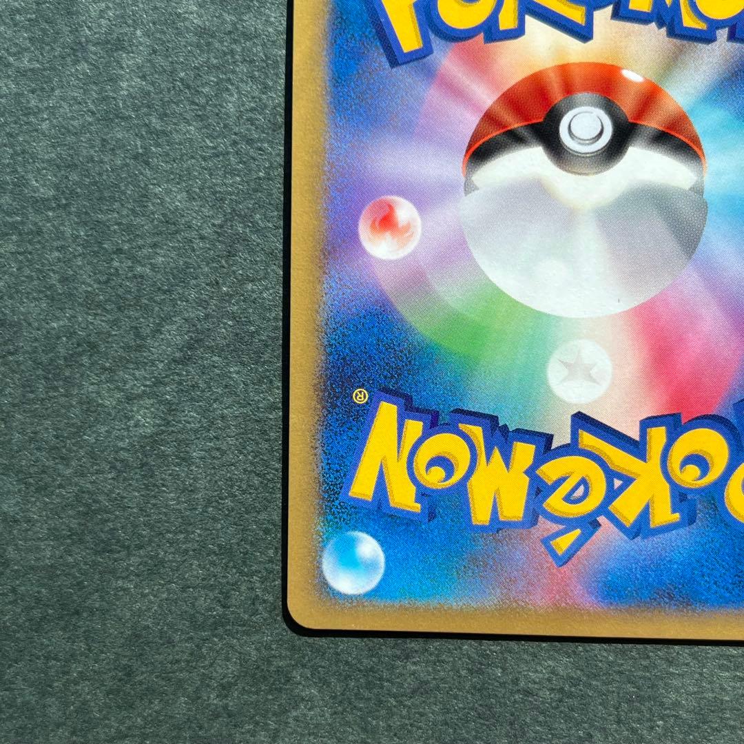 ライチュウ ★ ワールドチャンピオンズパック 024/108