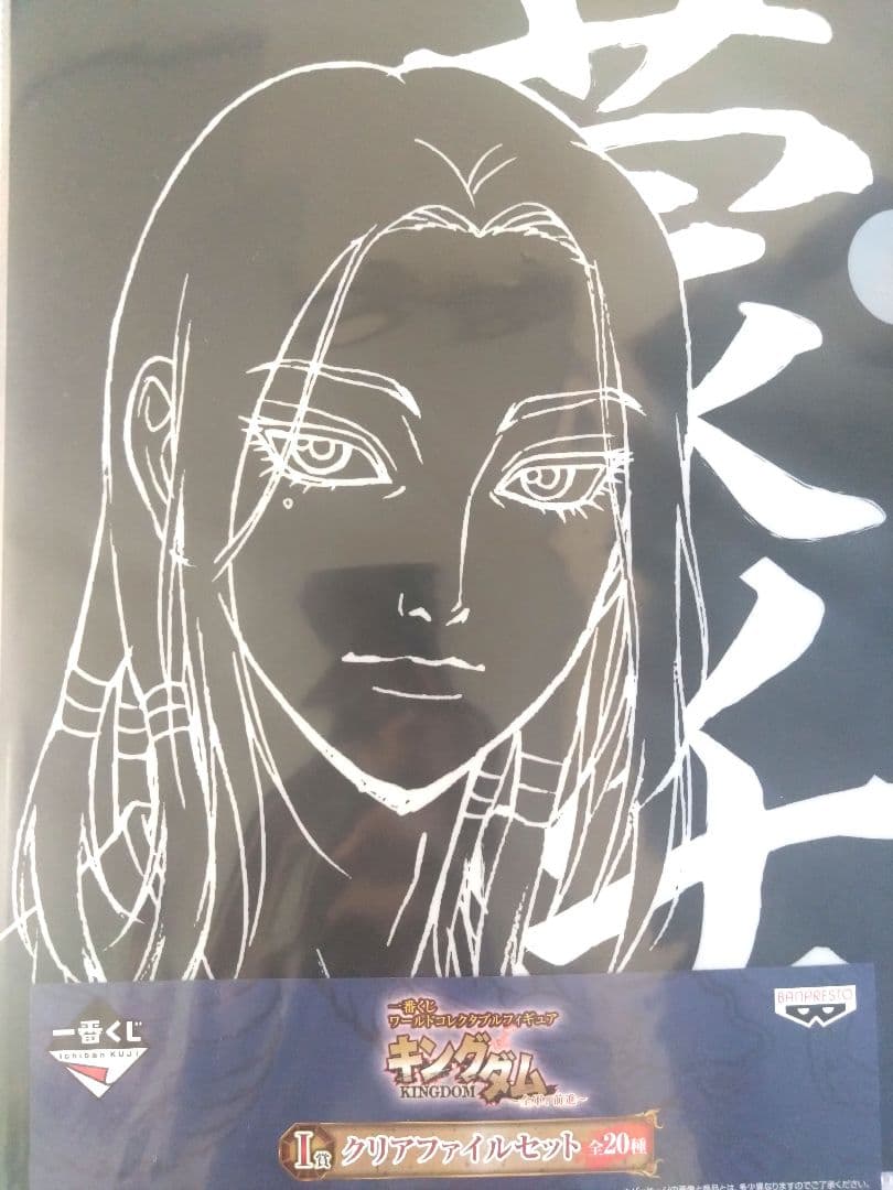 キングダム 蒙恬 クリアファイル 一番くじ 2枚セット - メルカリ
