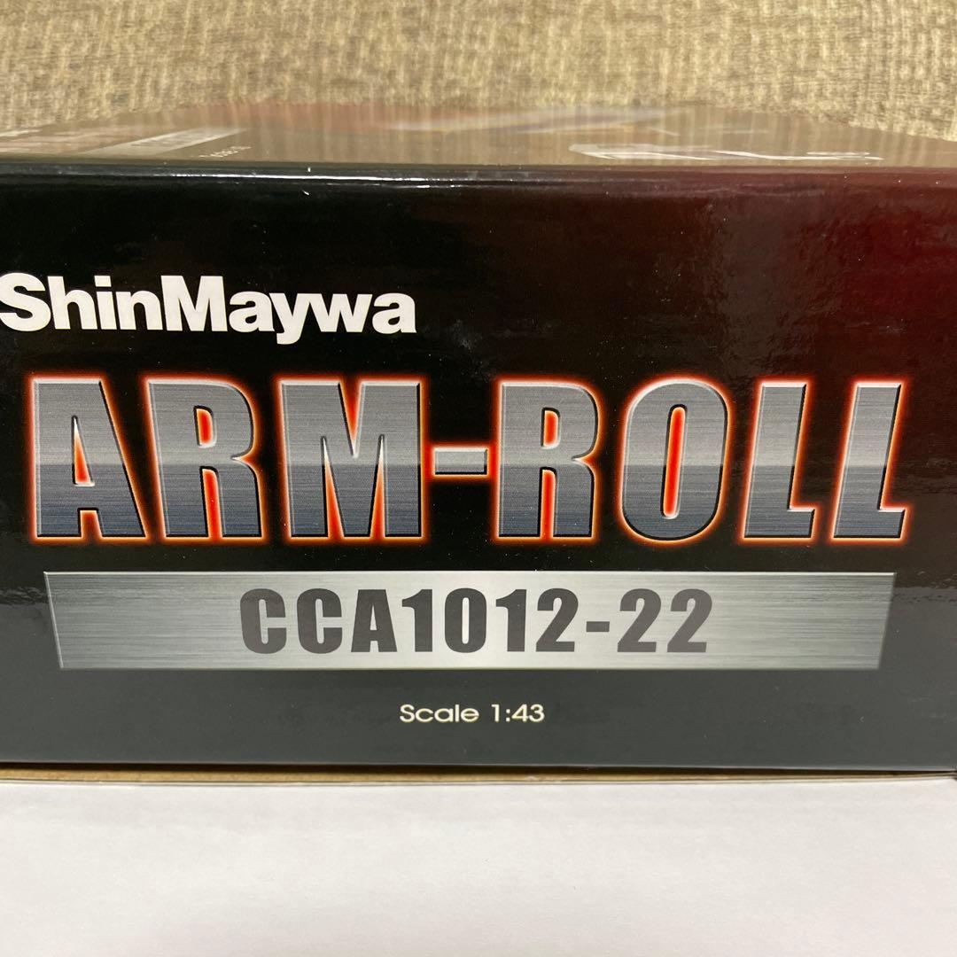 新明和Shin Maywa 1/43アームロール モデルカー