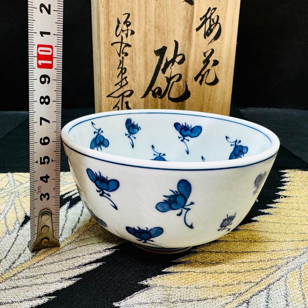 有田焼 源右衛門 是米木窯 染付梅花 紺朱梅花 夫婦飯碗 共箱