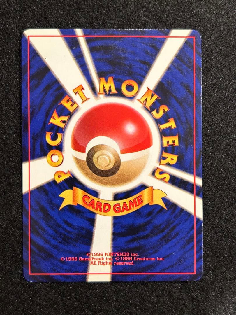 【美品】プテラ 第3弾拡張パック 化石の秘密