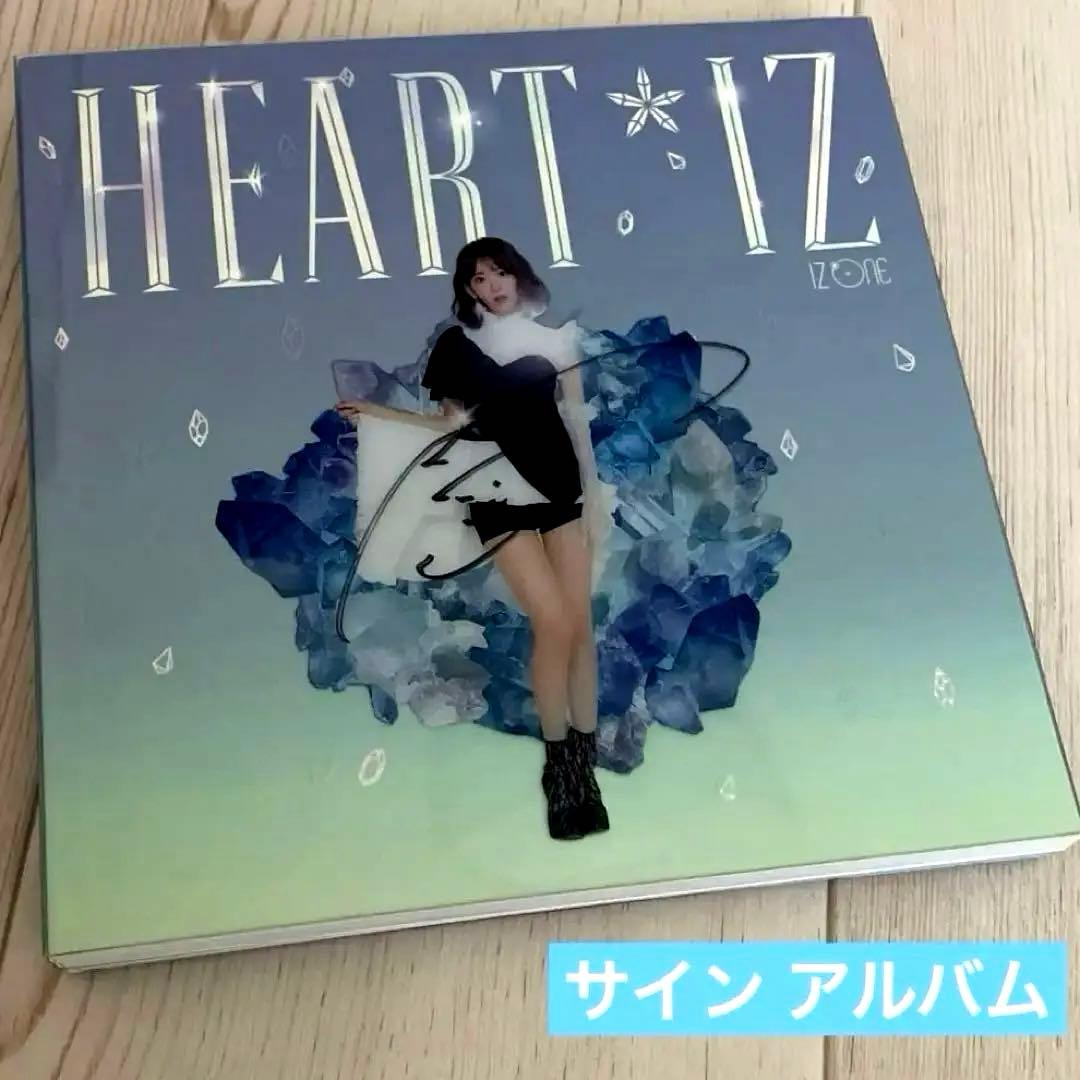 LE SSERAFIM IZ*ONE 宮脇咲良 直筆