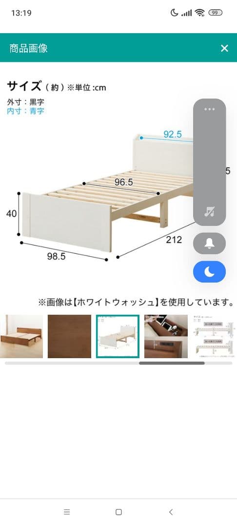 【引取(大阪)】ニトリシングルベッドフレーム　高さ二段階調整 コンセント棚付き①