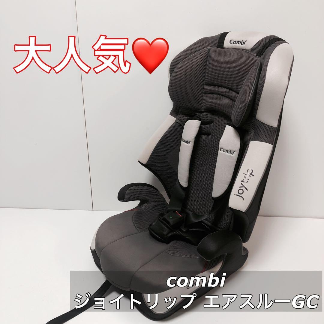 combi コンビ ジュニアシート ジョイトリップ エアスルーGC エアーグレー