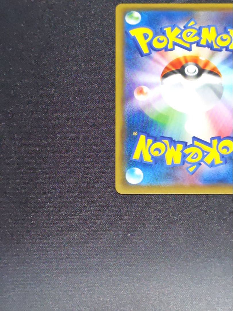 ムンク展　ピカチュウ(ムンク)【P】{288/SM-P} 厳選個体品