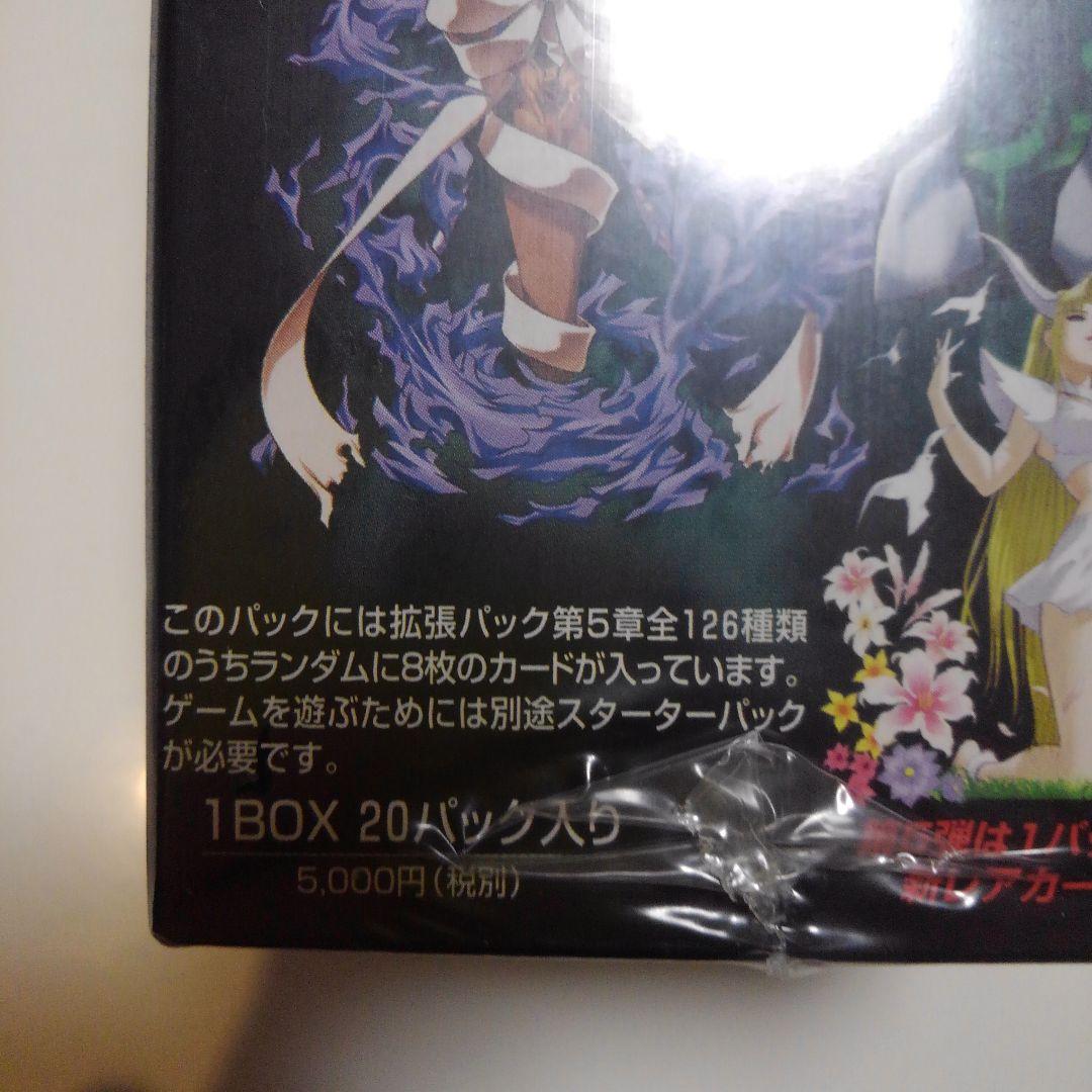 真　女神転生　デビルチルドレン　カードゲーム　革新の序章　未開封BOX