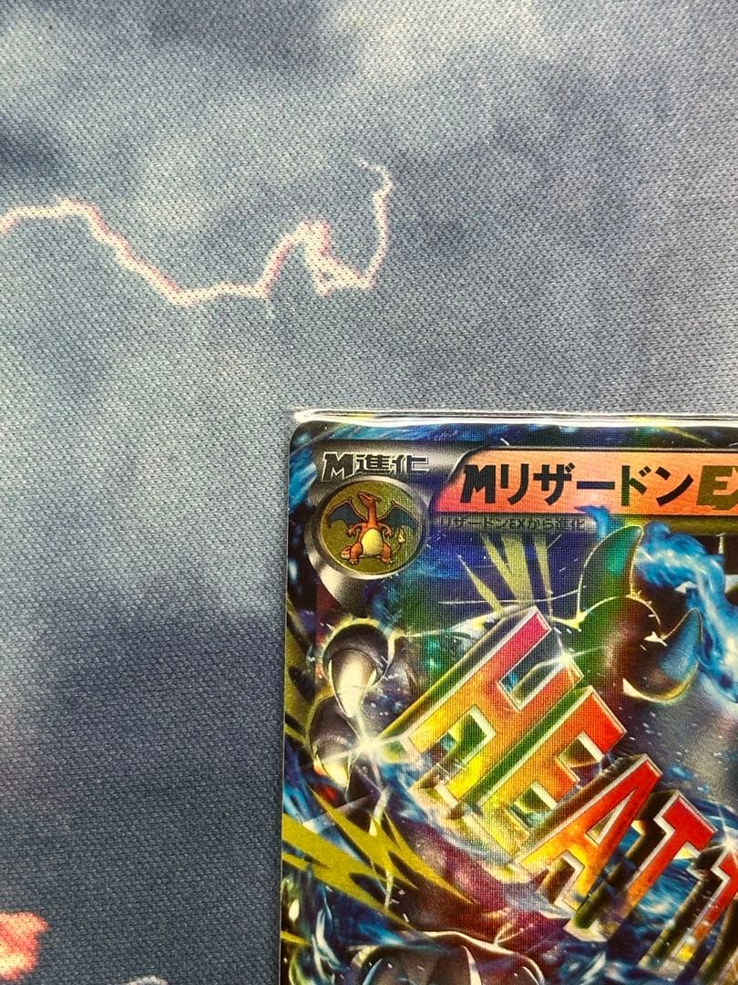 MリザードンEX 20th ヒートタイフーン メガリザードン