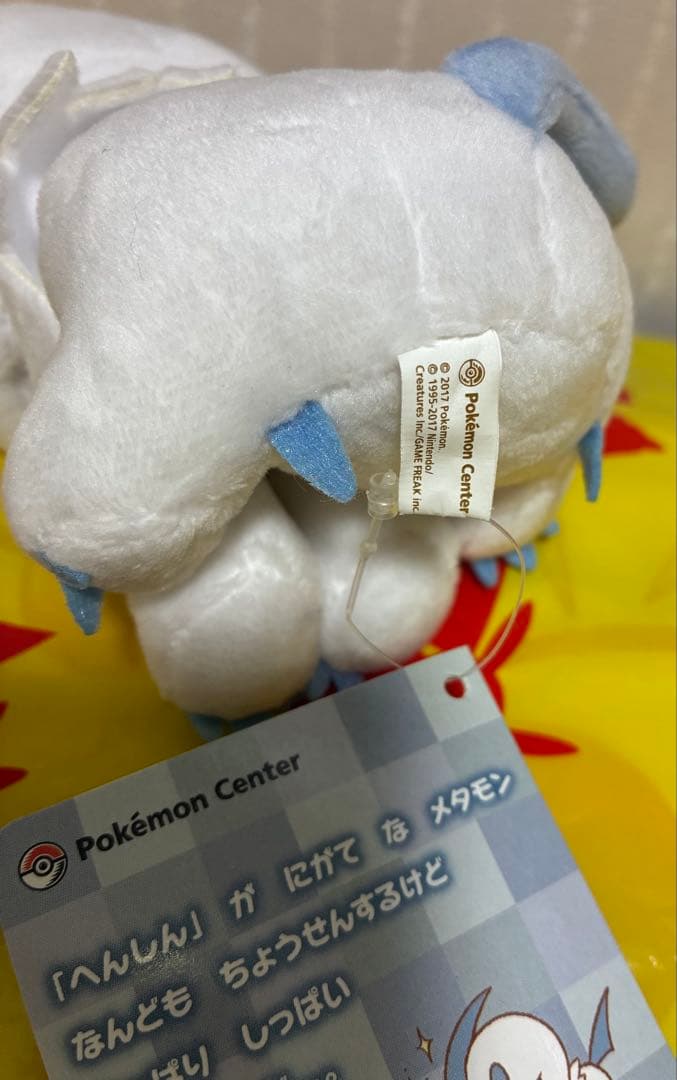 【タグ付】 ポケモンセンター へんしん！メタモン　アブソル ぬいぐるみ 2017