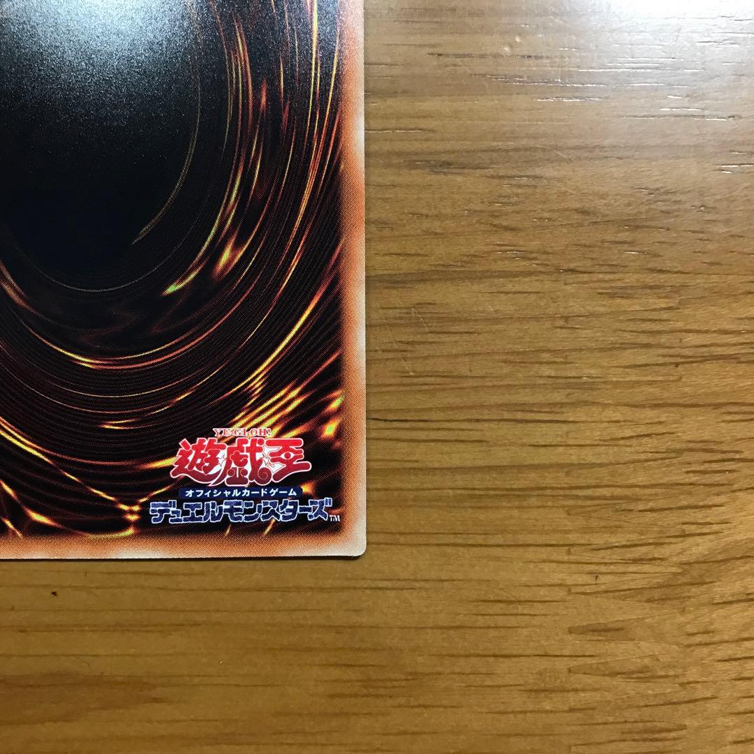 彩〜sai〜 真紅眼の亜黒竜　レッドアイズオルタナティブブラックドラゴン