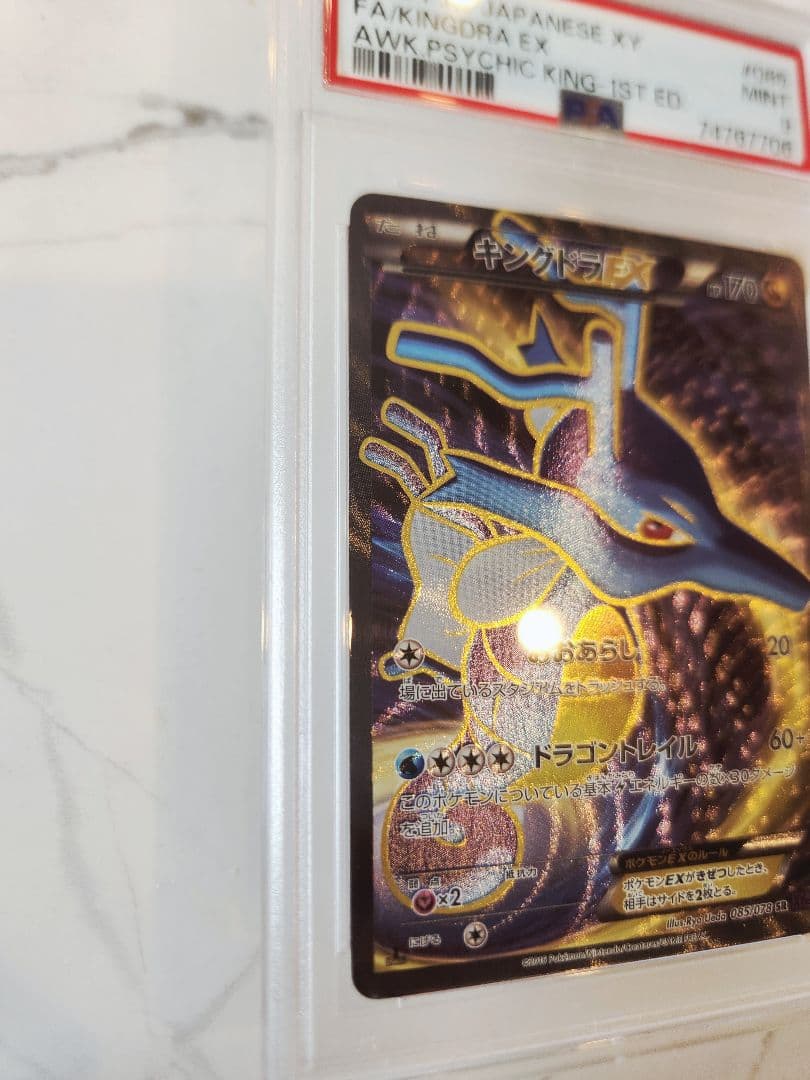 《希少/極美》キングドラEX SR XY10 めざめる超王 【世界56枚】1ED