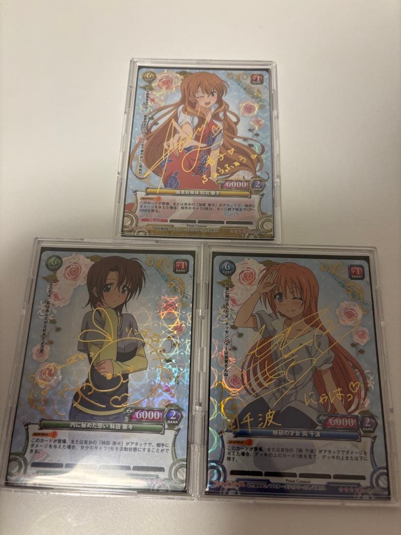 ゴールデンタイム　加賀香子　プリズムコネクト　サイン