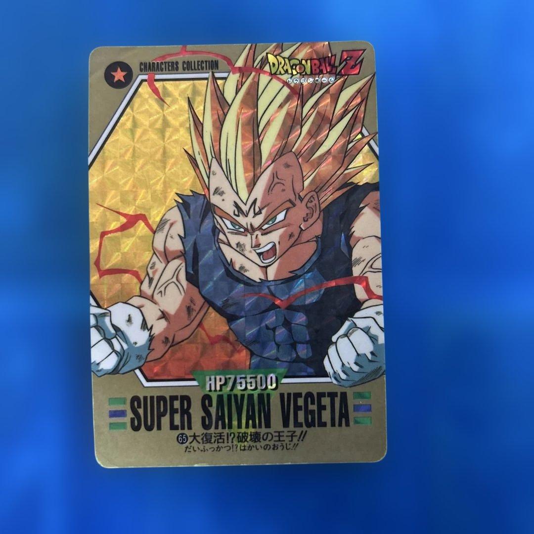断捨離 ドラゴンボール カードダス バーコードウォーズ 65 - メルカリ