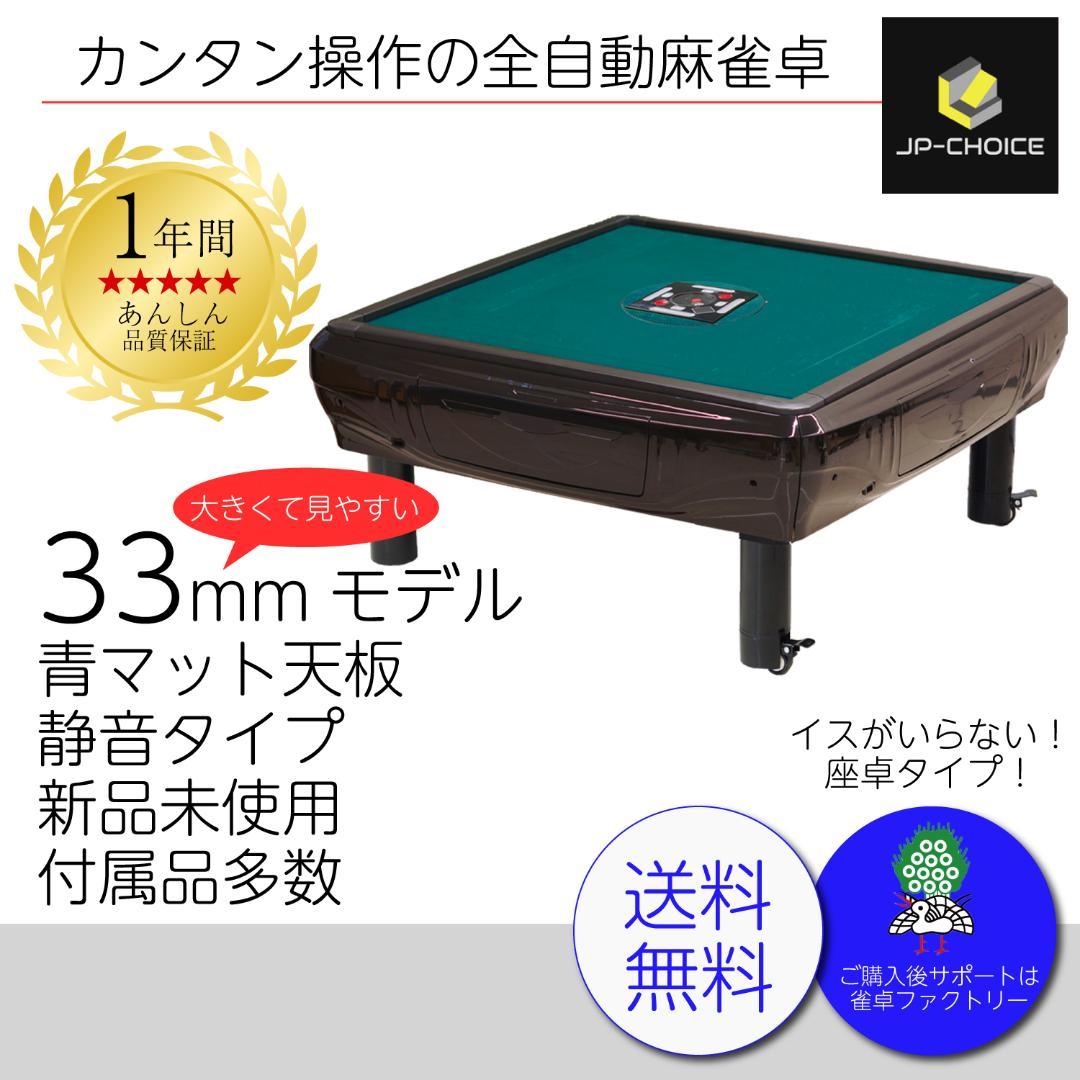 楽天市場】全自動麻雀卓 MJ-REVO SE 33ミリ グレー 3年保証 静音タイプ