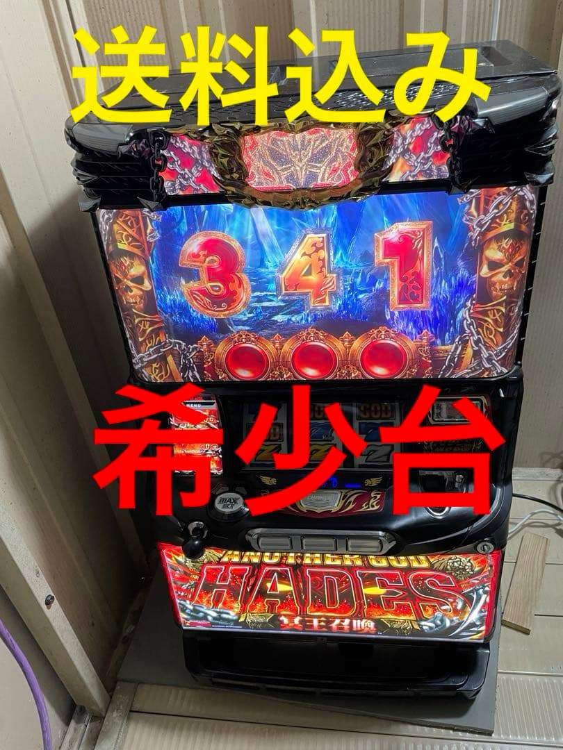 アナザーゴッドハーデス 冥王召還 パチスロ実機