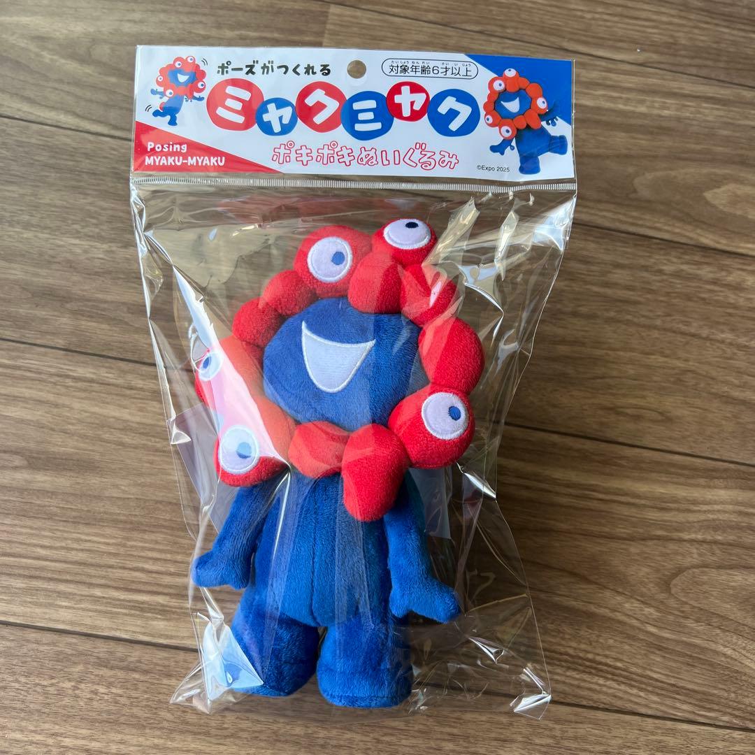 万博 ポ−ズがつくれるミャクミャク ポキポキぬいぐるみ - メルカリ