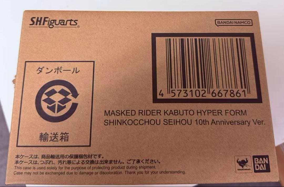 S.H.F（真骨彫製法）仮面ライダーカブト ハイパーフォーム 10th Ver.