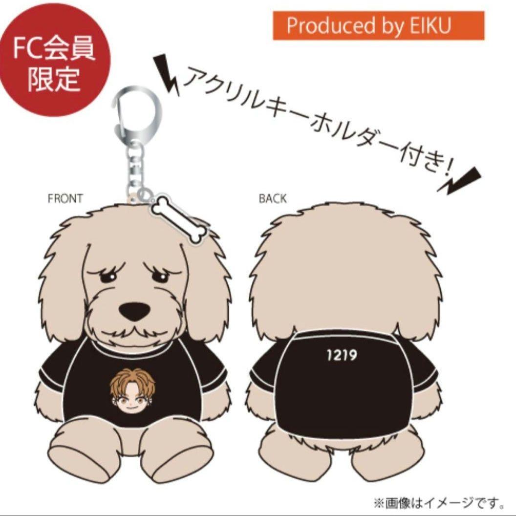 ONE N´ ONLY ワンエン EIKU 生誕 ぬいぐるみ 山下永玖