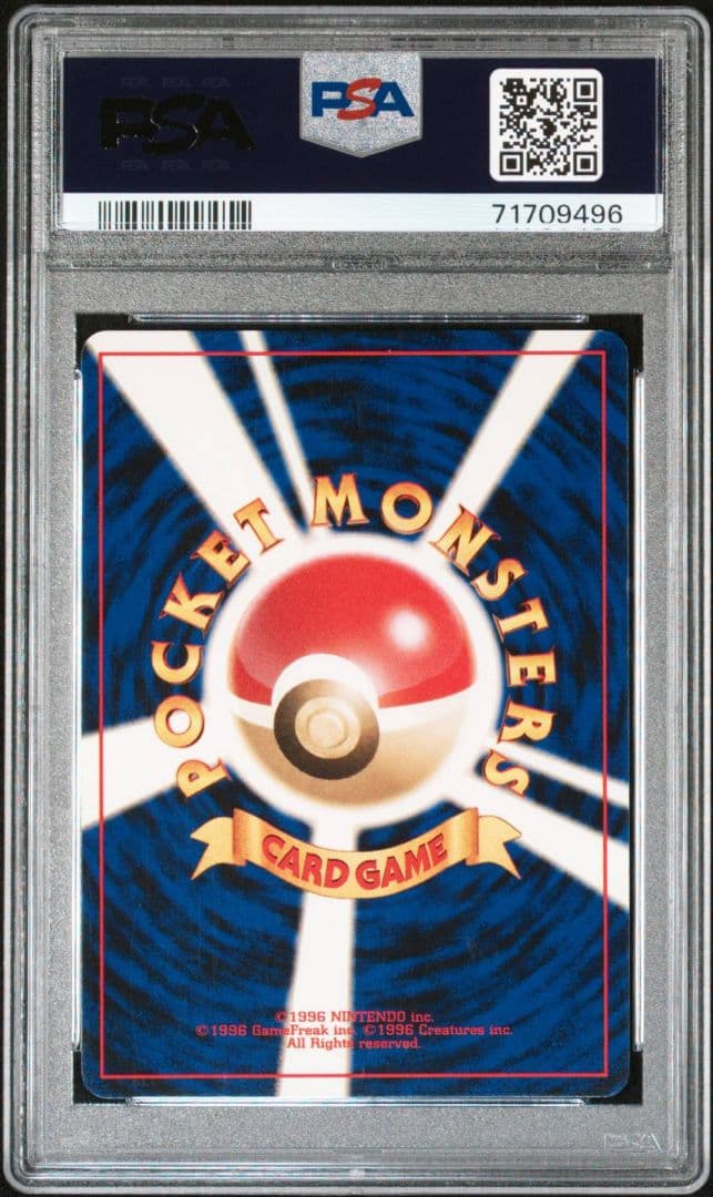 【PSA9】渦ホロ！スイクン ★ LV33 拡張パック第3弾 めざめる伝説