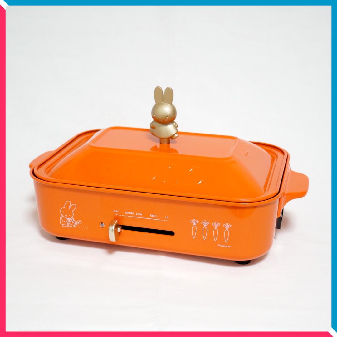 未使用】BRUNO ミッフィー コンパクトホットプレート BOE087-BRR