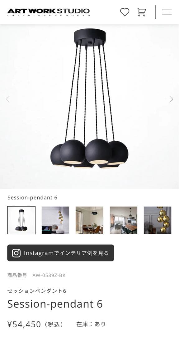 ペンダントライト 6灯　ART WORK STUDIO セッション ペンダントライト 6 | アートワークスタジオ (ART WORK