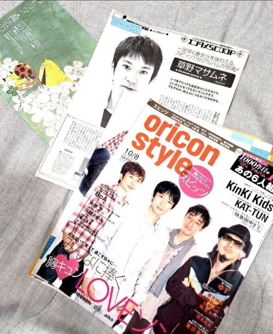 入手困難⭐スピッツ雑誌切り抜きセット