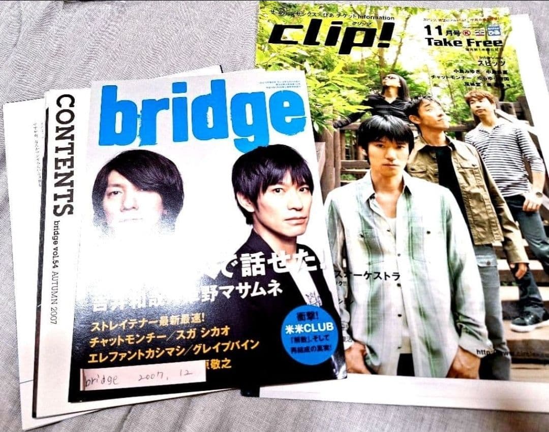 入手困難⭐スピッツ雑誌切り抜きセット