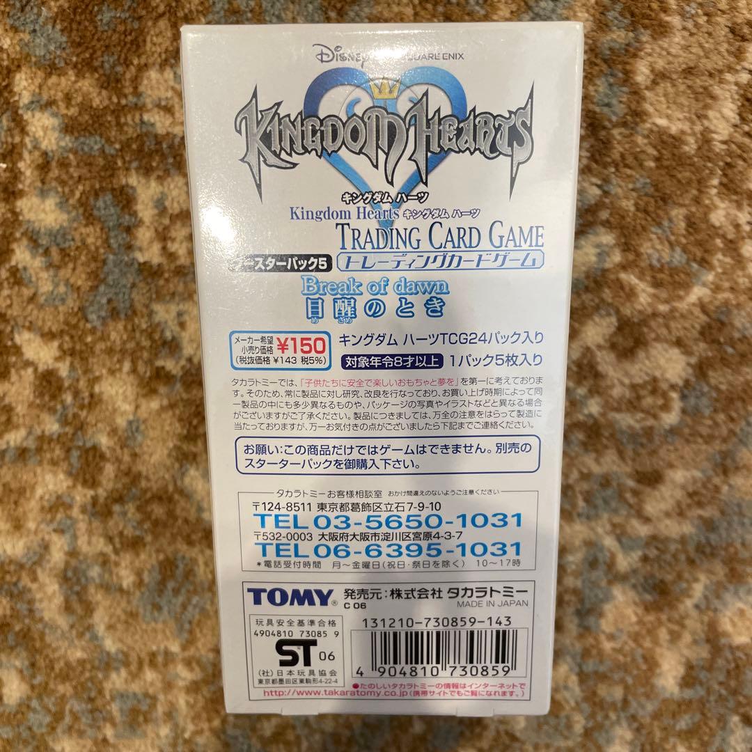 新品　未開封　カード　BOX キングダムハーツ　目醒のとき　ブースターパック5