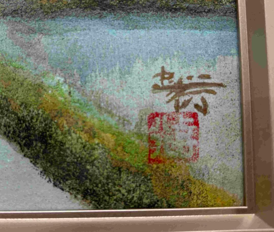 (A0004)青山忠行「雨情」