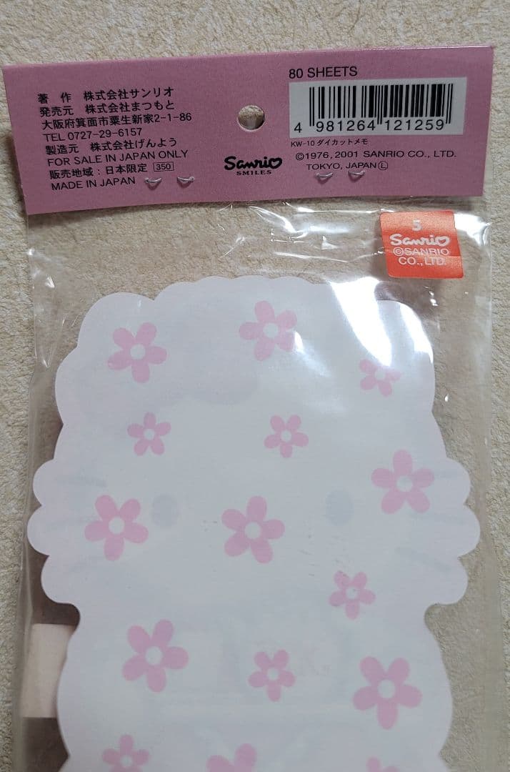 キティ メモ帳 メイド ウェイトレス 即購入可　レストラン限定　ダイカットメモ